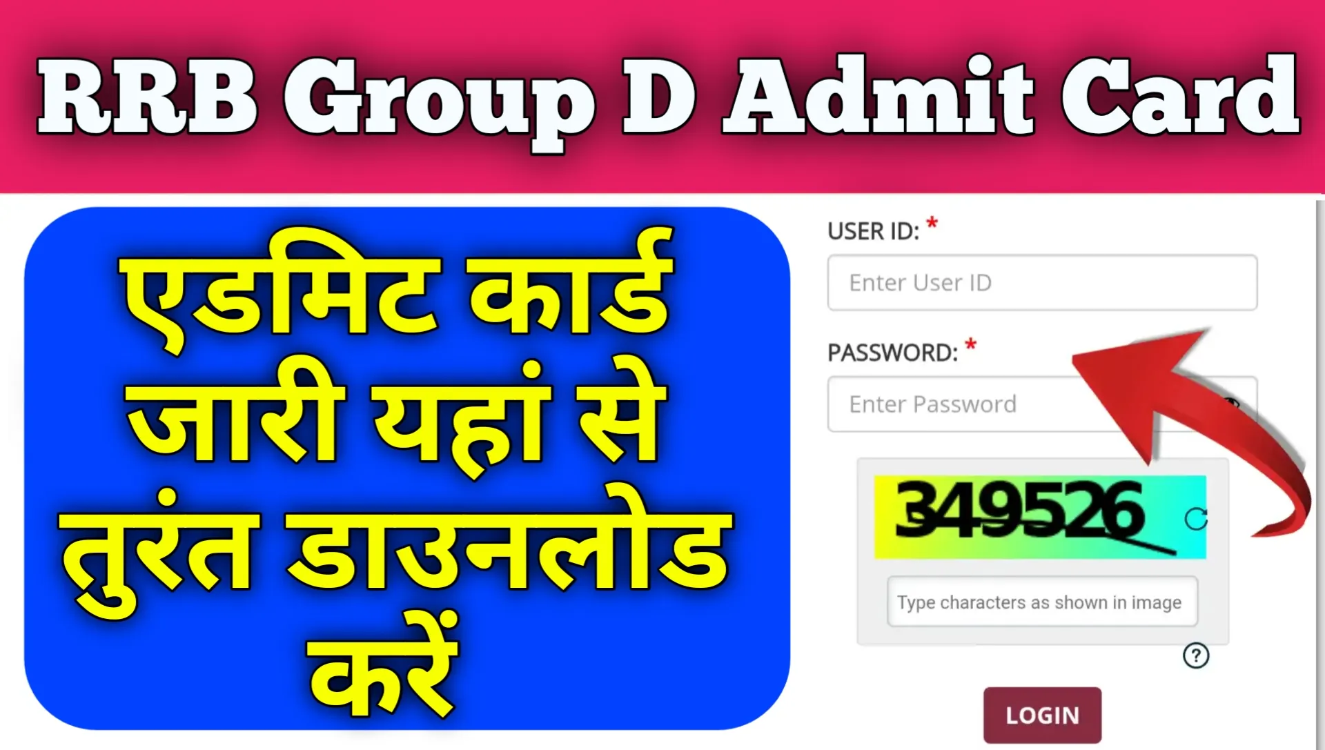 RRB Group D Admit Card 2026 Download